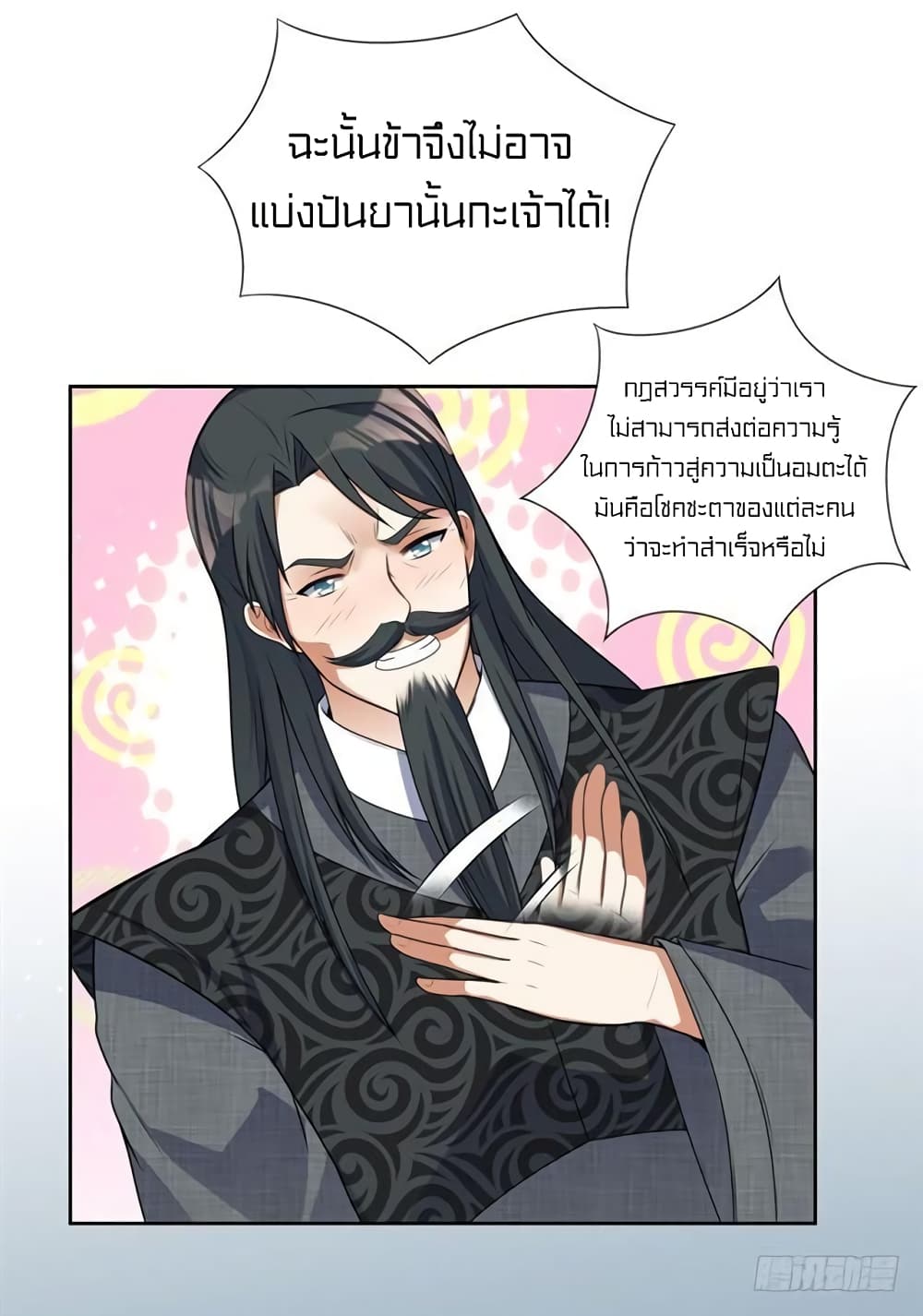 à¸­à¹ˆà¸²à¸™à¸¡à¸±à¸‡à¸‡à¸° à¸à¸²à¸£à¹Œà¸•à¸¹à¸™