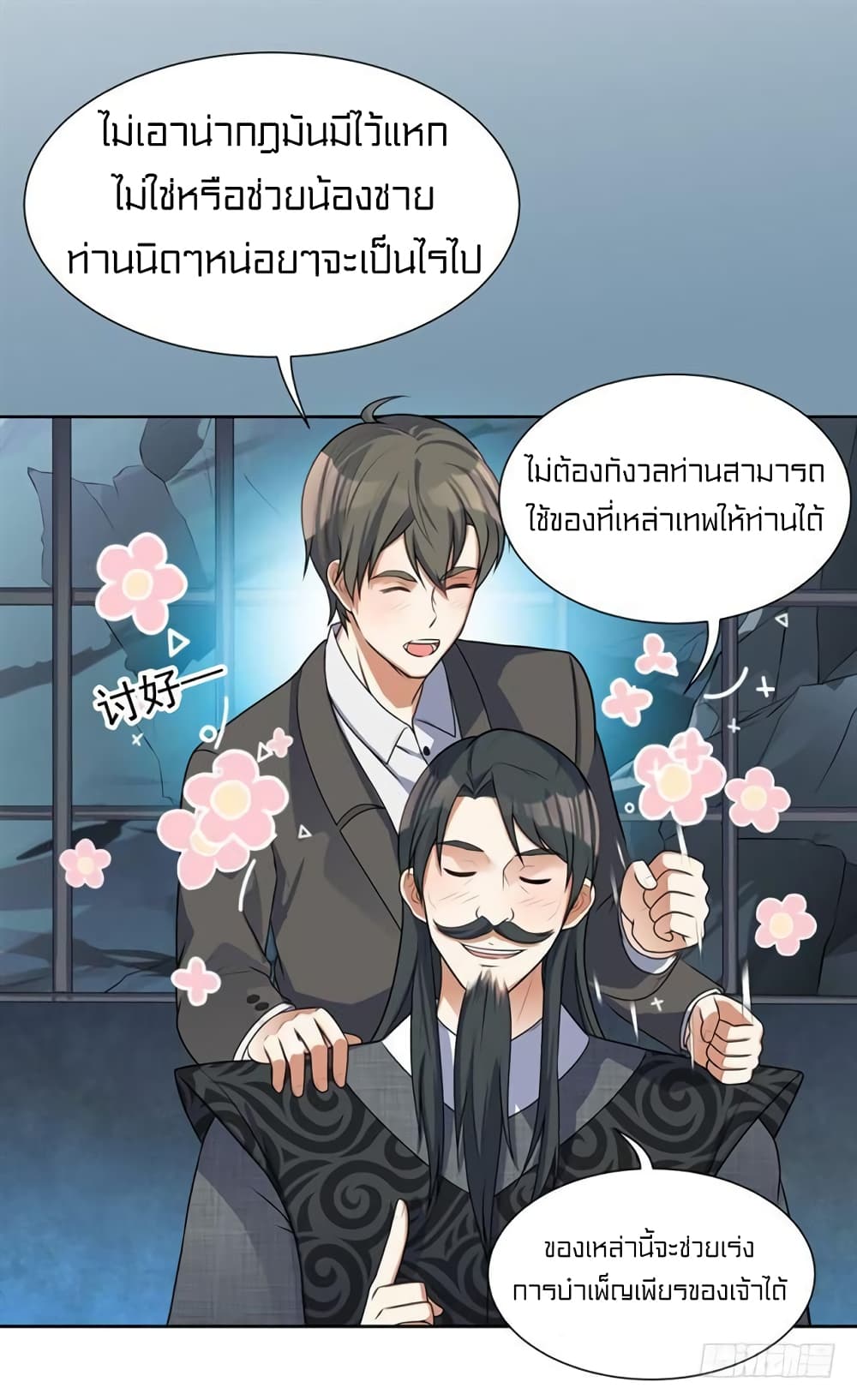 à¸­à¹ˆà¸²à¸™à¸¡à¸±à¸‡à¸‡à¸° à¸à¸²à¸£à¹Œà¸•à¸¹à¸™