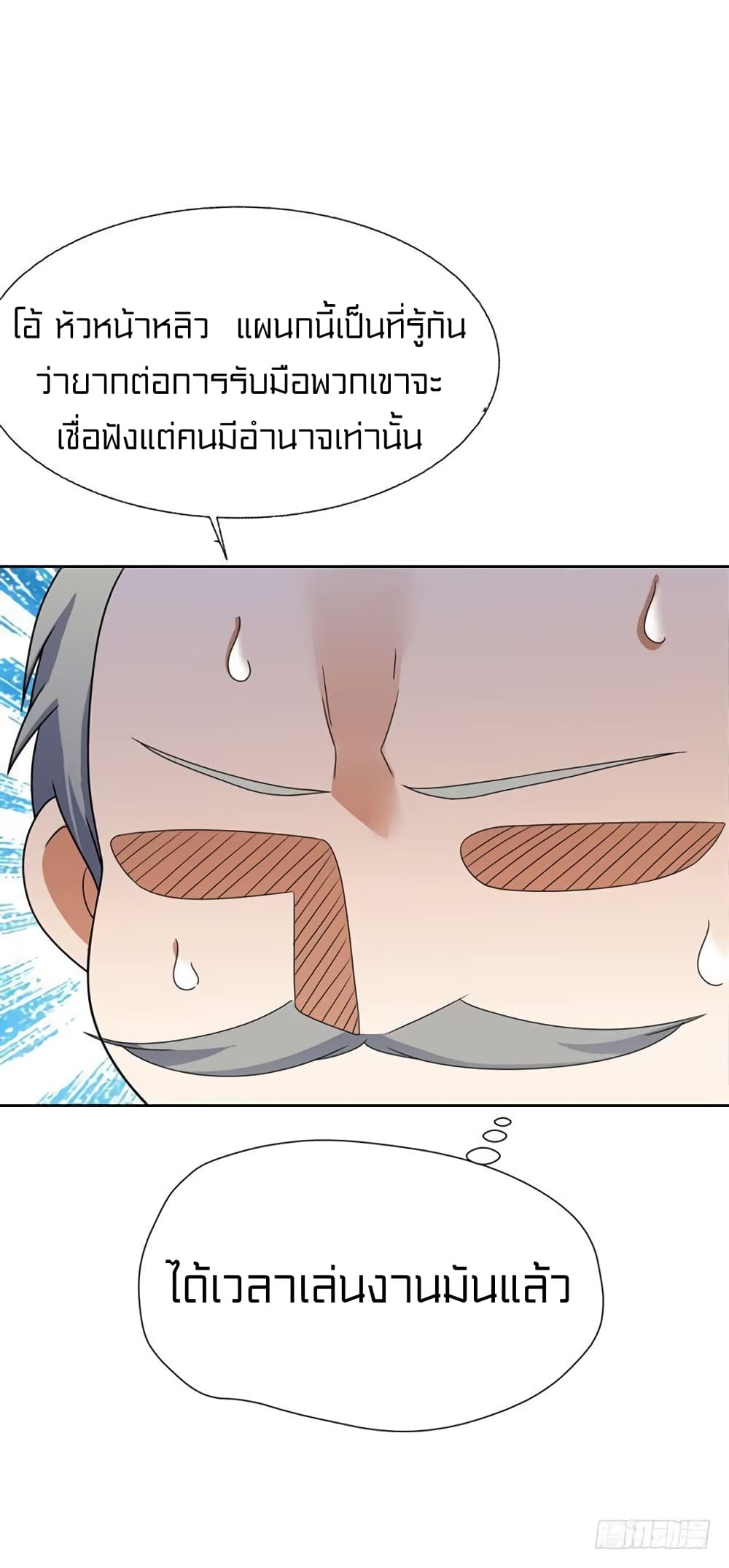 à¸­à¹ˆà¸²à¸™à¸¡à¸±à¸‡à¸‡à¸° à¸à¸²à¸£à¹Œà¸•à¸¹à¸™