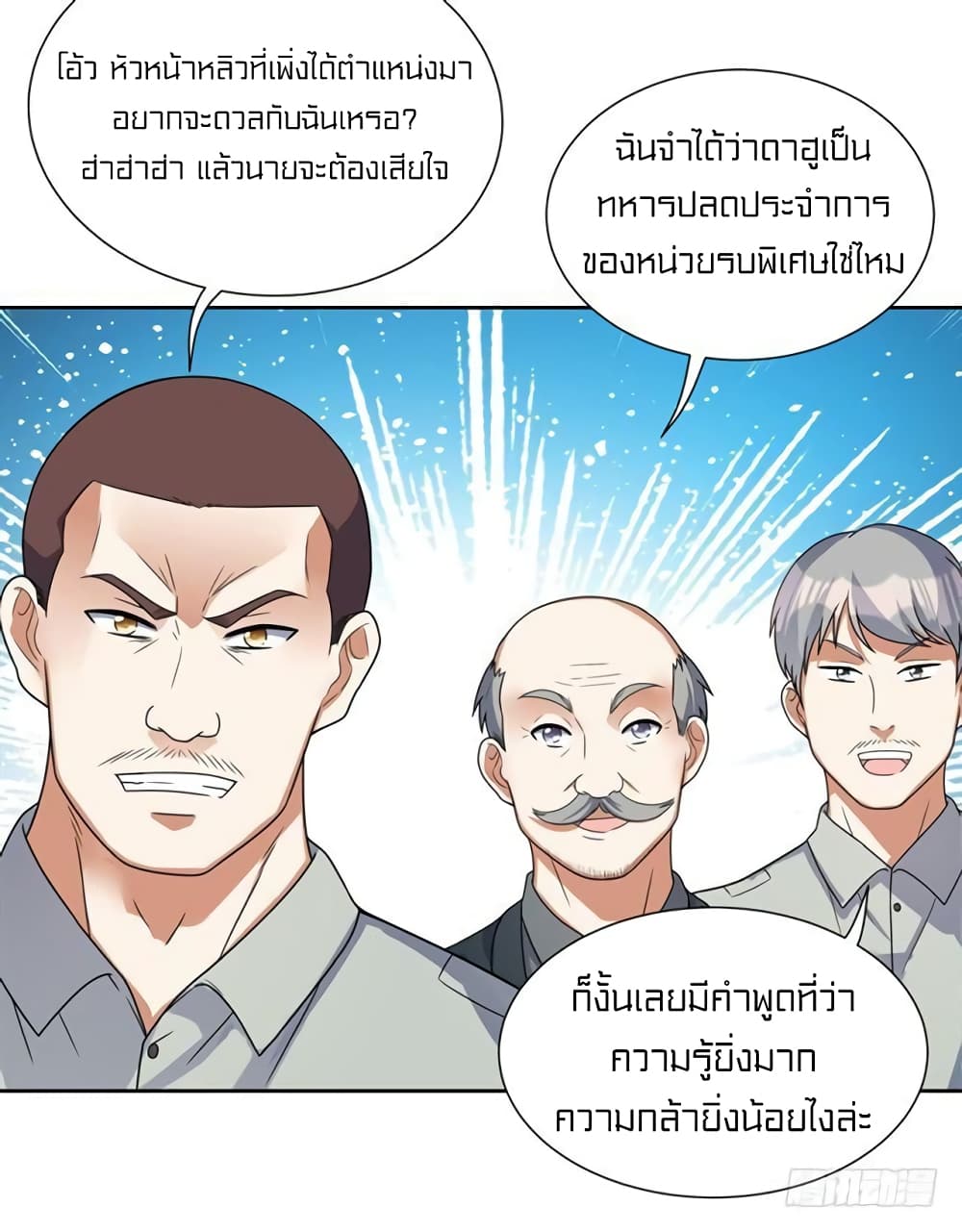 à¸­à¹ˆà¸²à¸™à¸¡à¸±à¸‡à¸‡à¸° à¸à¸²à¸£à¹Œà¸•à¸¹à¸™