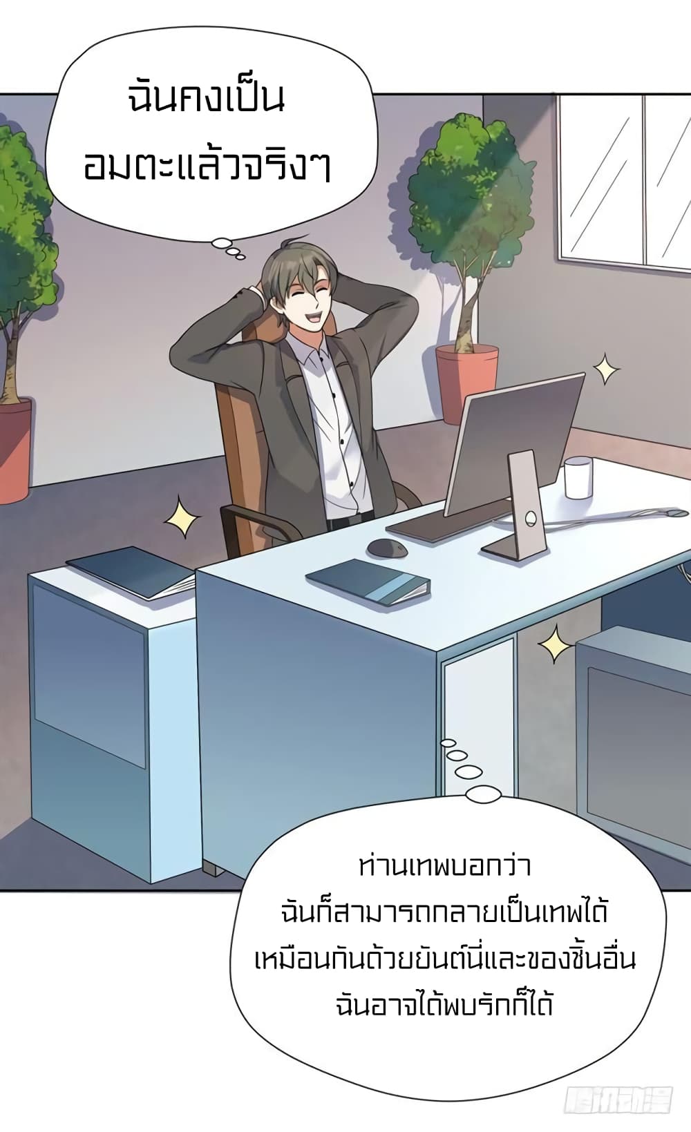 à¸­à¹ˆà¸²à¸™à¸¡à¸±à¸‡à¸‡à¸° à¸à¸²à¸£à¹Œà¸•à¸¹à¸™