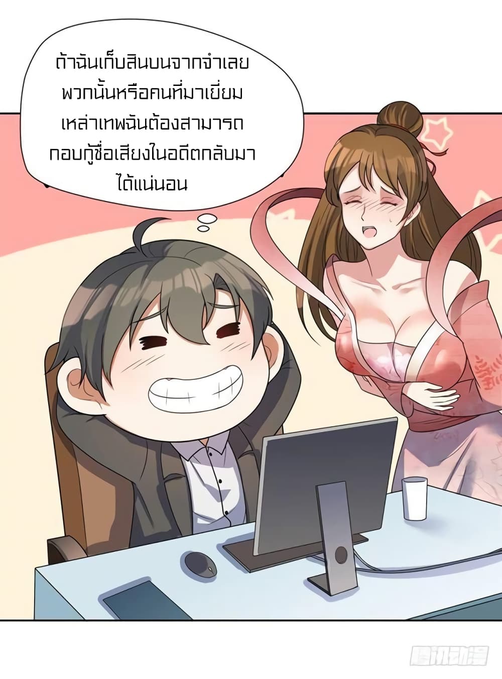 à¸­à¹ˆà¸²à¸™à¸¡à¸±à¸‡à¸‡à¸° à¸à¸²à¸£à¹Œà¸•à¸¹à¸™