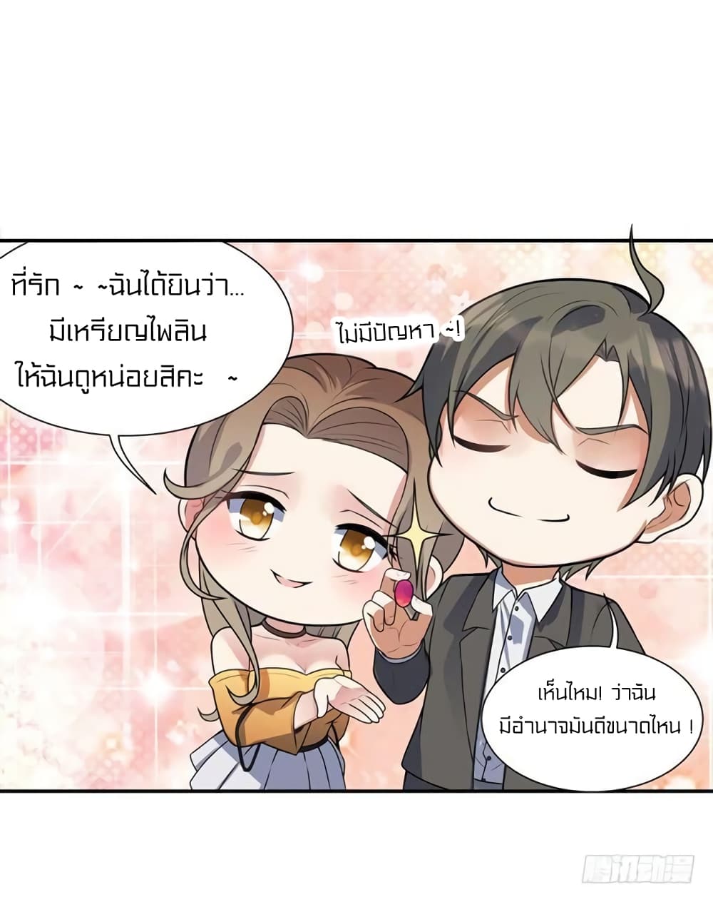 à¸­à¹ˆà¸²à¸™à¸¡à¸±à¸‡à¸‡à¸° à¸à¸²à¸£à¹Œà¸•à¸¹à¸™