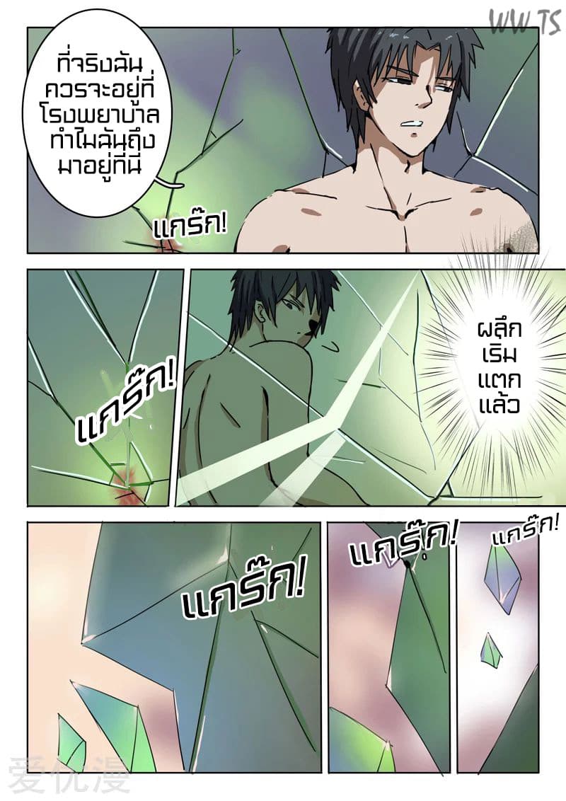 à¸­à¹ˆà¸²à¸™ Chromosome 47