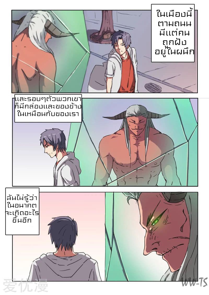 à¸­à¹ˆà¸²à¸™ Chromosome 47