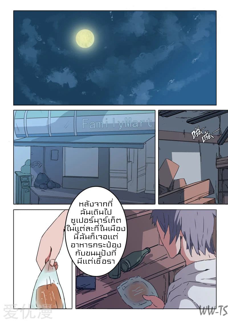 à¸­à¹ˆà¸²à¸™ Chromosome 47