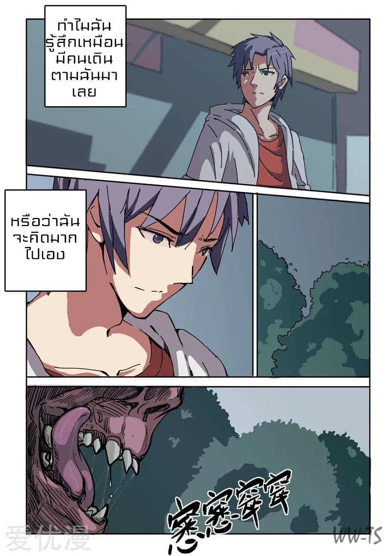 à¸­à¹ˆà¸²à¸™ Chromosome 47