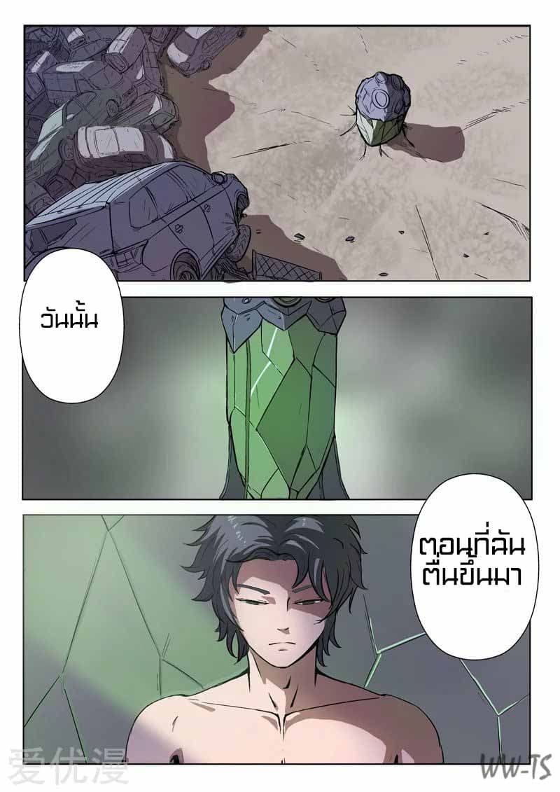 à¸­à¹ˆà¸²à¸™ Chromosome 47