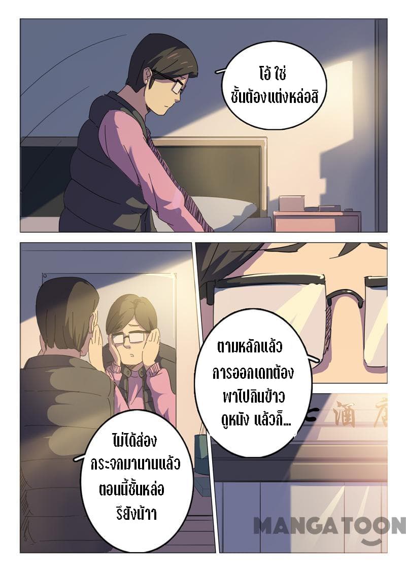 à¸­à¹ˆà¸²à¸™ Chromosome 47