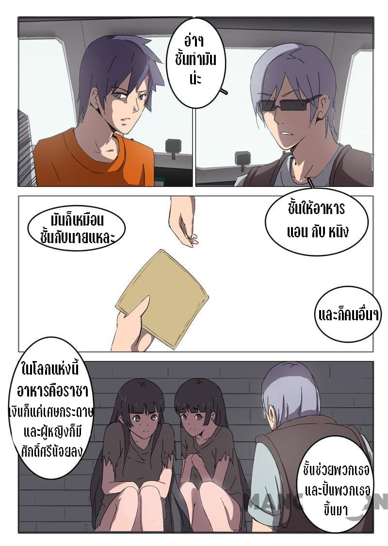 à¸­à¹ˆà¸²à¸™ Chromosome 47