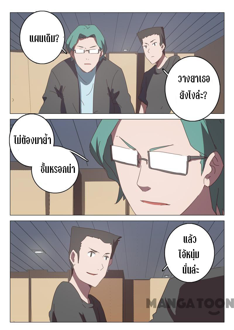 à¸­à¹ˆà¸²à¸™à¸¡à¸±à¸‡à¸‡à¸° à¸à¸²à¸£à¹Œà¸•à¸¹à¸™