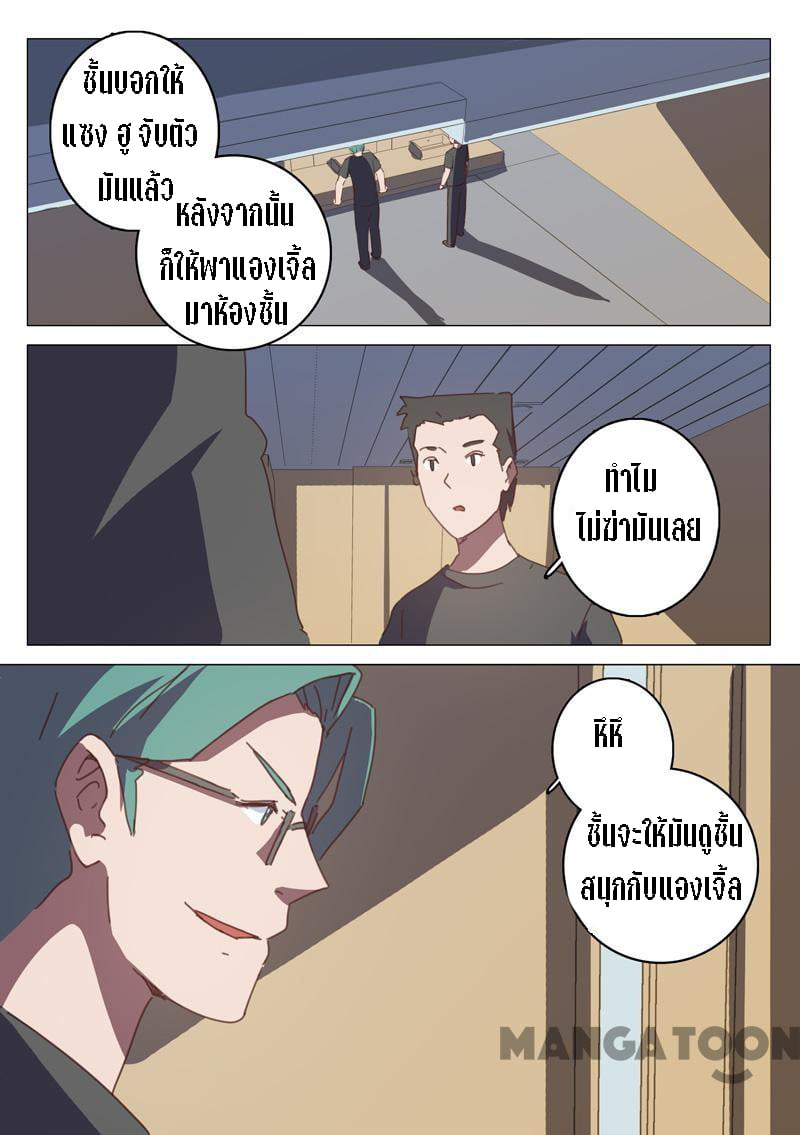 à¸­à¹ˆà¸²à¸™à¸¡à¸±à¸‡à¸‡à¸° à¸à¸²à¸£à¹Œà¸•à¸¹à¸™