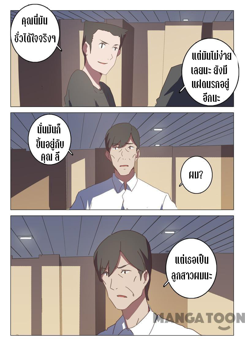 à¸­à¹ˆà¸²à¸™à¸¡à¸±à¸‡à¸‡à¸° à¸à¸²à¸£à¹Œà¸•à¸¹à¸™