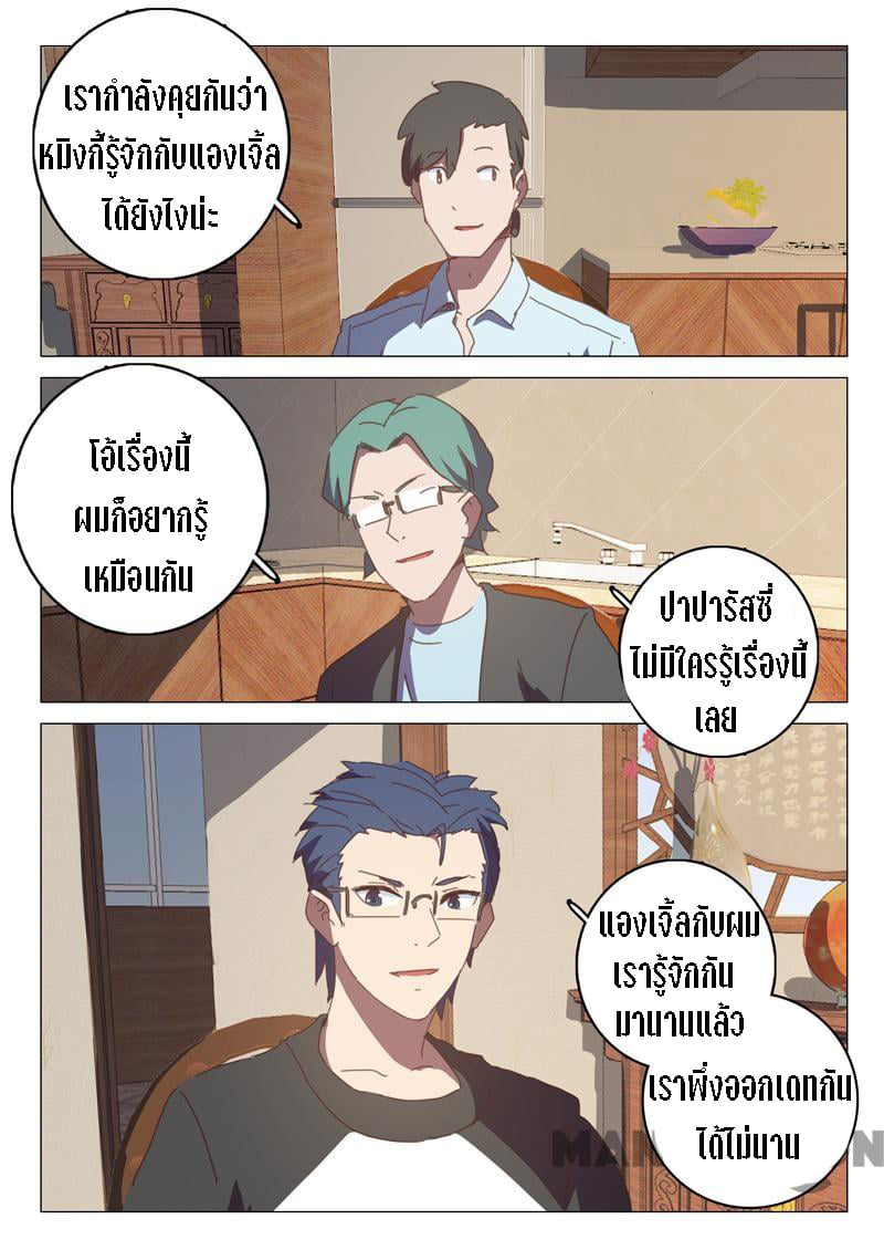 à¸­à¹ˆà¸²à¸™à¸¡à¸±à¸‡à¸‡à¸° à¸à¸²à¸£à¹Œà¸•à¸¹à¸™