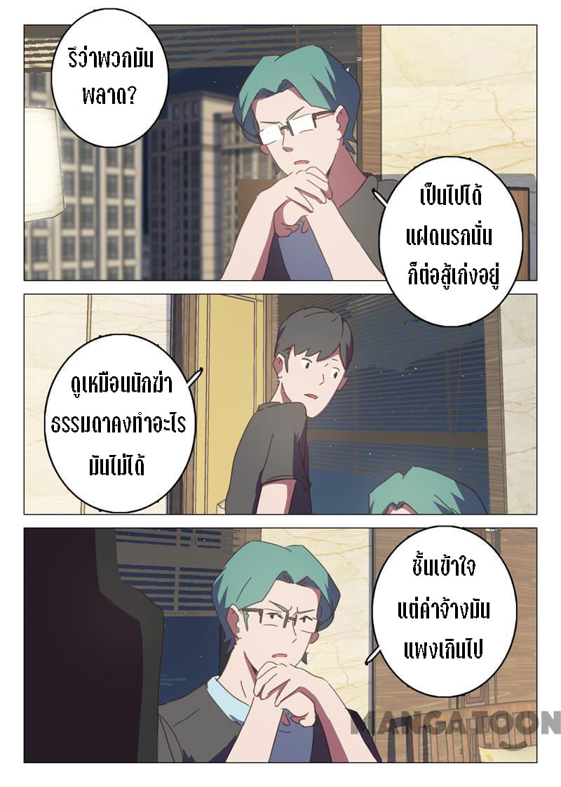 à¸­à¹ˆà¸²à¸™à¸¡à¸±à¸‡à¸‡à¸° à¸à¸²à¸£à¹Œà¸•à¸¹à¸™