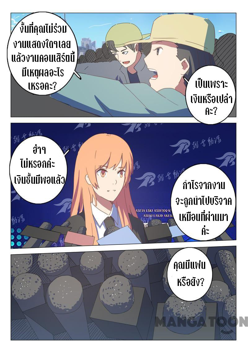 à¸­à¹ˆà¸²à¸™à¸¡à¸±à¸‡à¸‡à¸° à¸à¸²à¸£à¹Œà¸•à¸¹à¸™