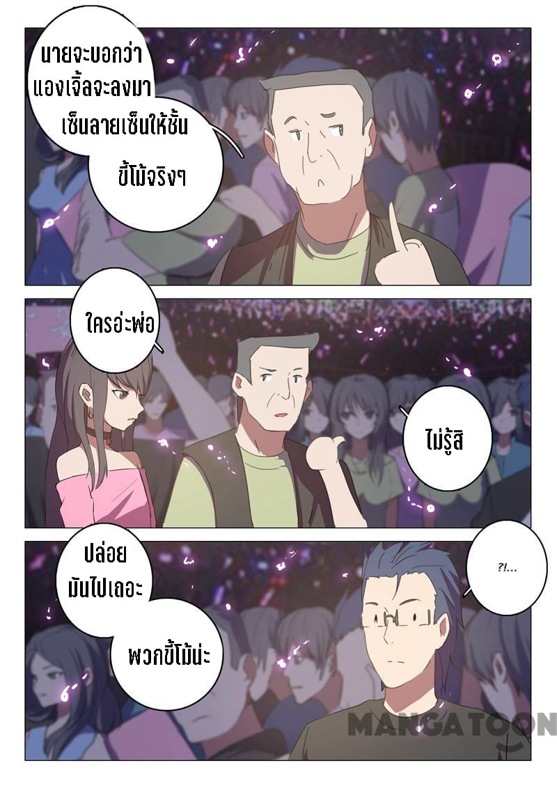 à¸­à¹ˆà¸²à¸™à¸¡à¸±à¸‡à¸‡à¸° à¸à¸²à¸£à¹Œà¸•à¸¹à¸™