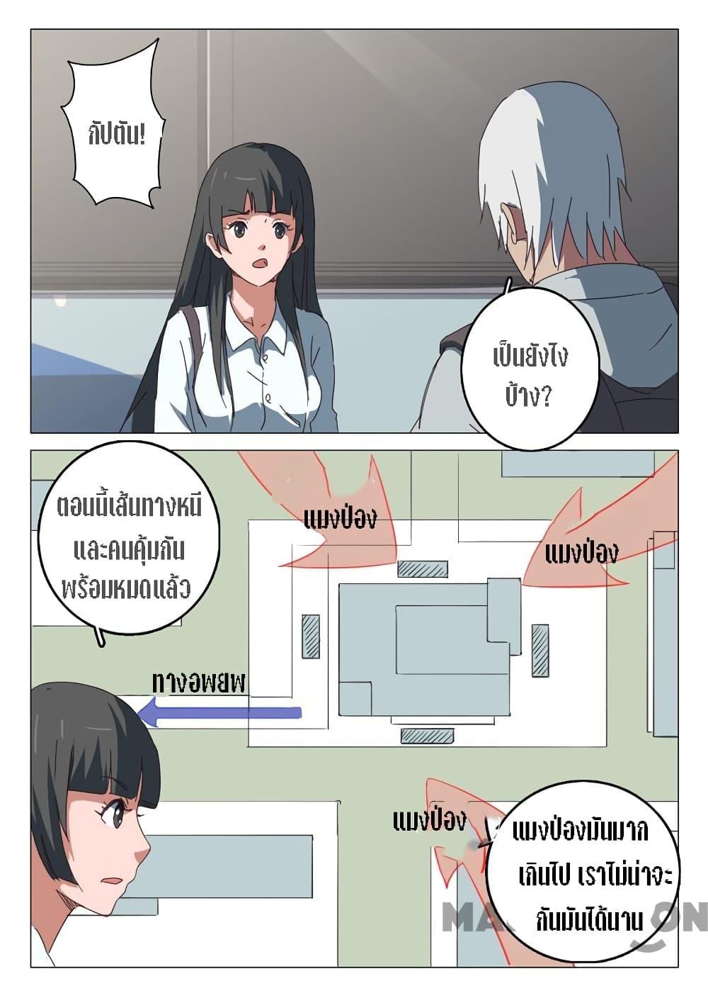 à¸­à¹ˆà¸²à¸™ Chromosome 47