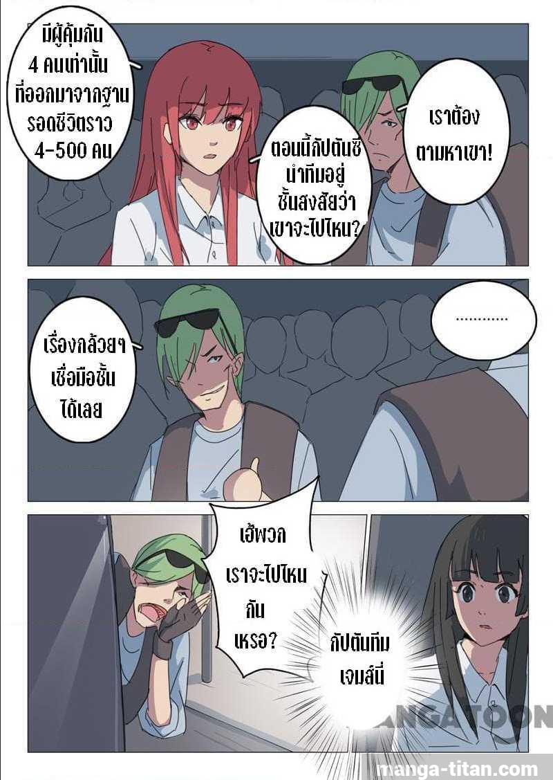 à¸­à¹ˆà¸²à¸™ Chromosome 47