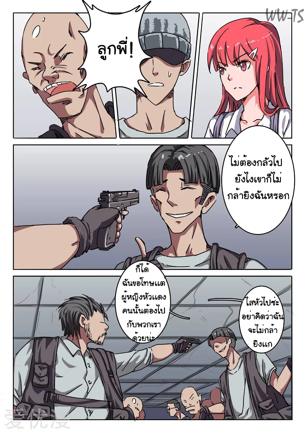 à¸­à¹ˆà¸²à¸™ Chromosome 47