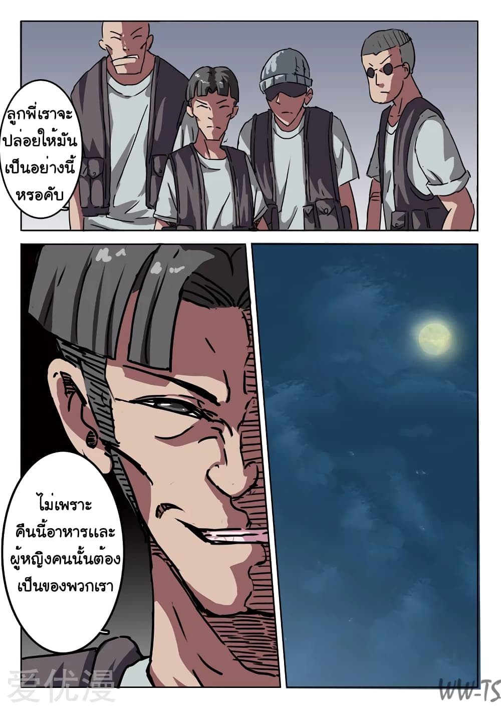 à¸­à¹ˆà¸²à¸™ Chromosome 47