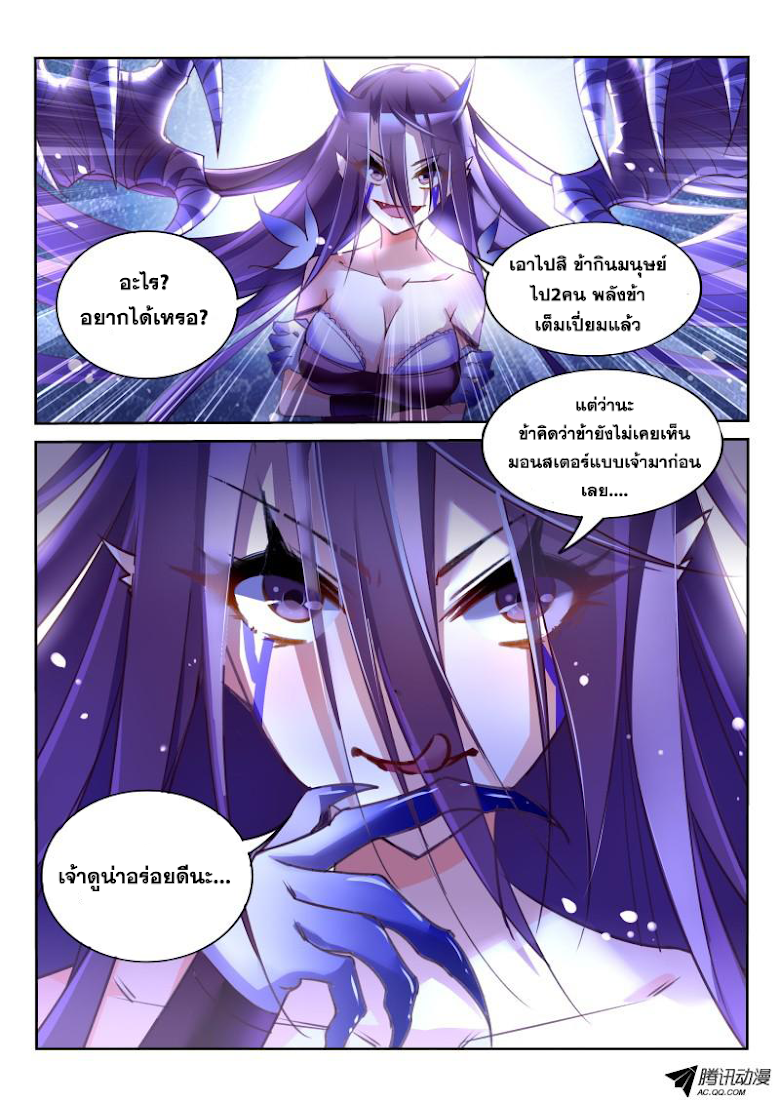 à¸­à¹ˆà¸²à¸™à¸à¸²à¸£à¹Œà¸•à¸¹à¸™ à¸¡à¸±à¸‡à¸‡à¸°