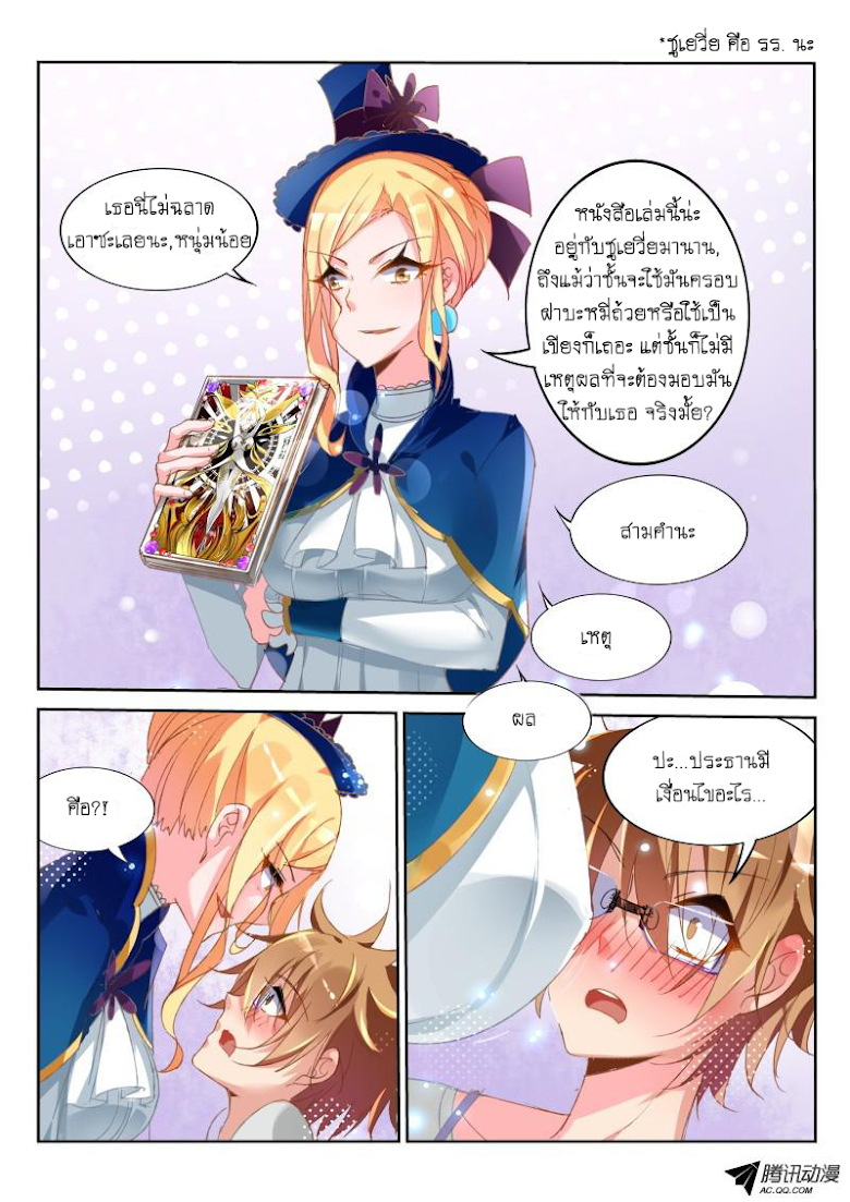 à¸­à¹ˆà¸²à¸™à¸à¸²à¸£à¹Œà¸•à¸¹à¸™ à¸¡à¸±à¸‡à¸‡à¸°