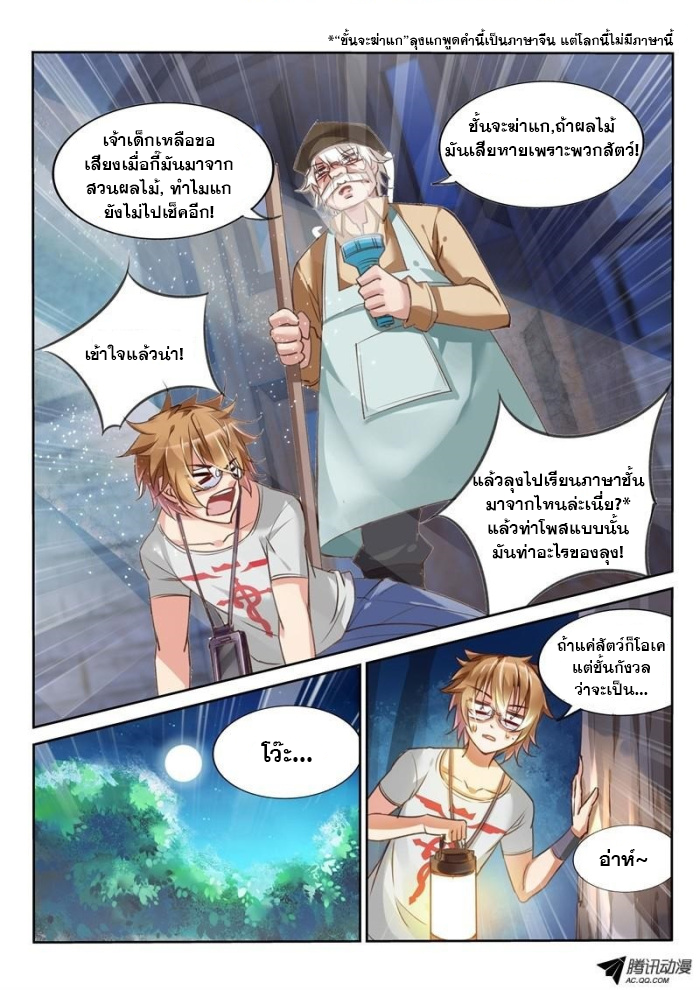 à¸­à¹ˆà¸²à¸™à¸à¸²à¸£à¹Œà¸•à¸¹à¸™ à¸¡à¸±à¸‡à¸‡à¸°