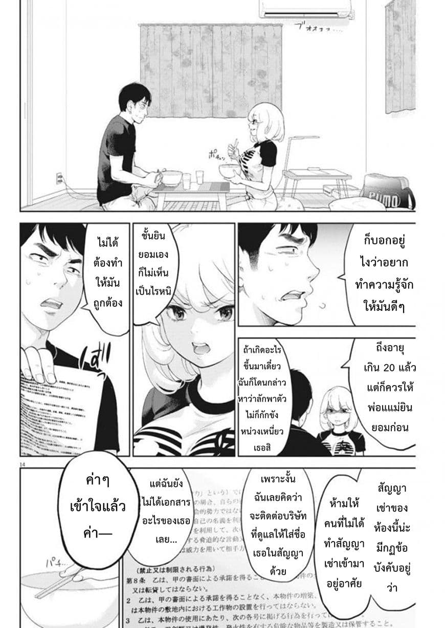 อ่านมังงะ อ่านการ์ตูน