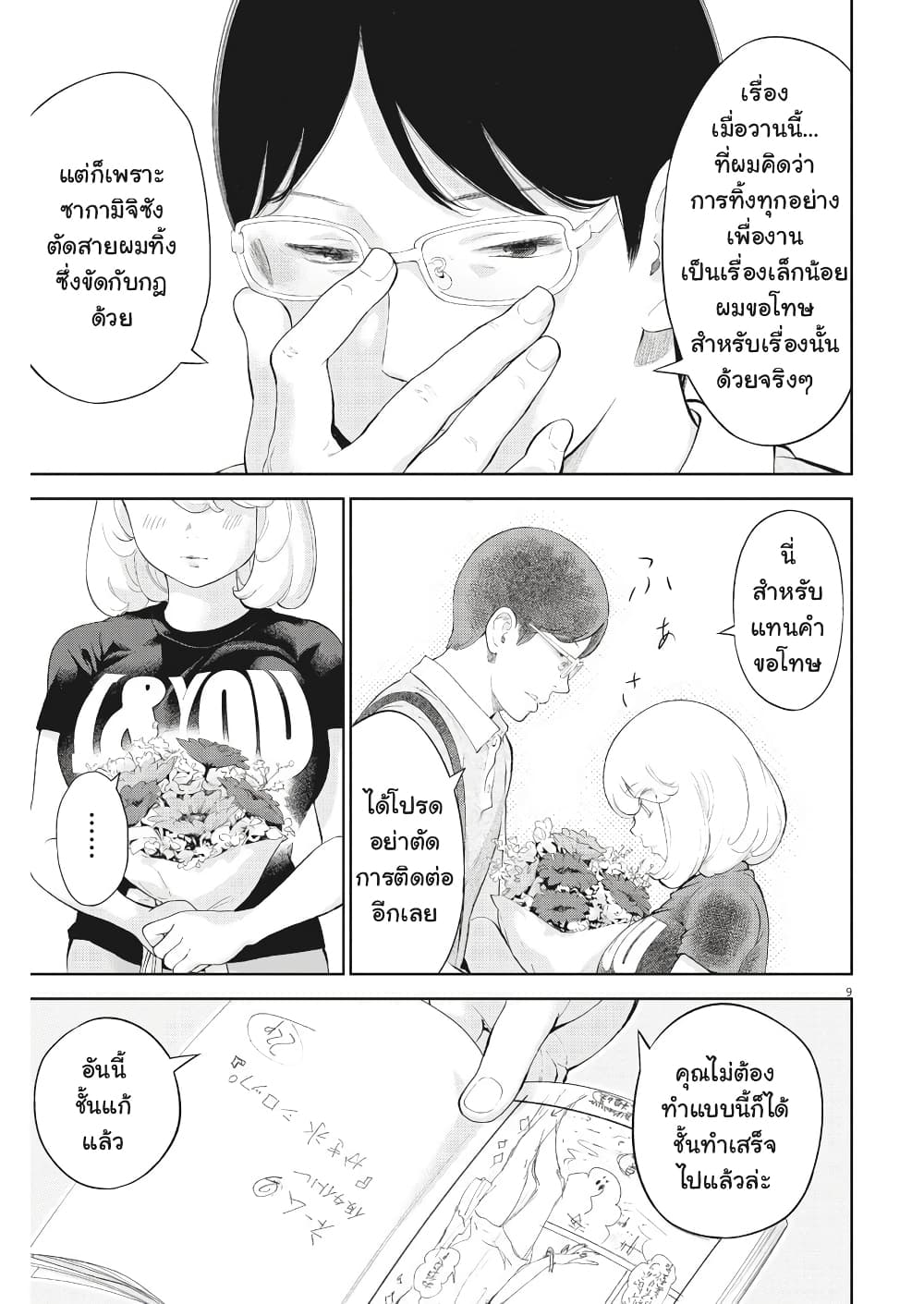 อ่านมังงะ อ่านการ์ตูน