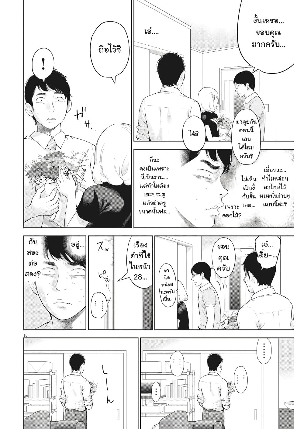 อ่านมังงะ อ่านการ์ตูน