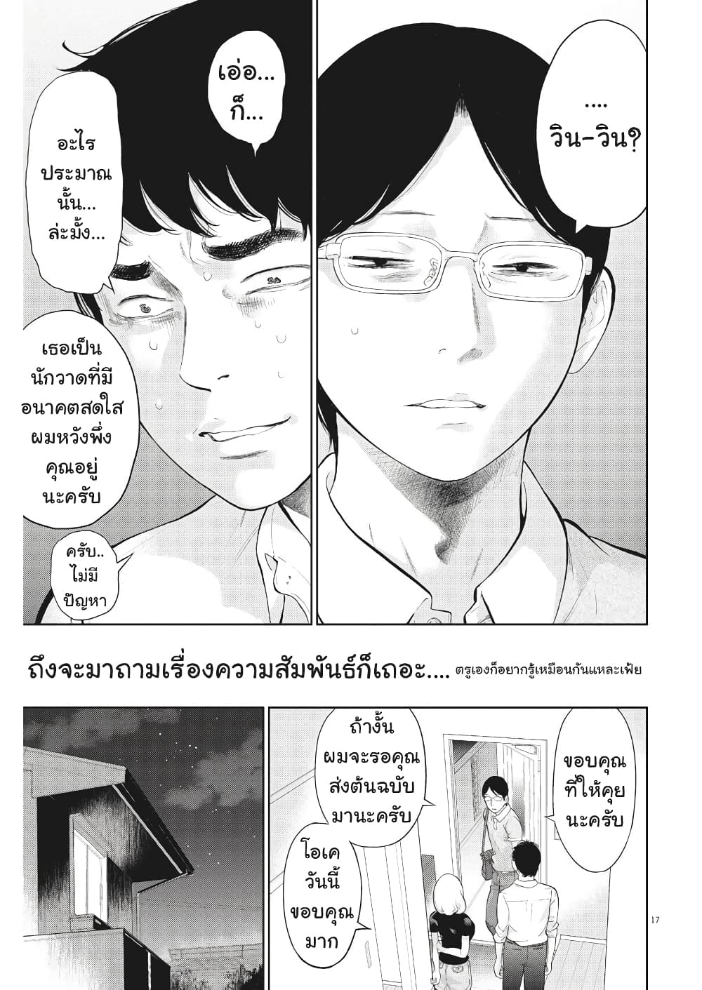 อ่านมังงะ อ่านการ์ตูน