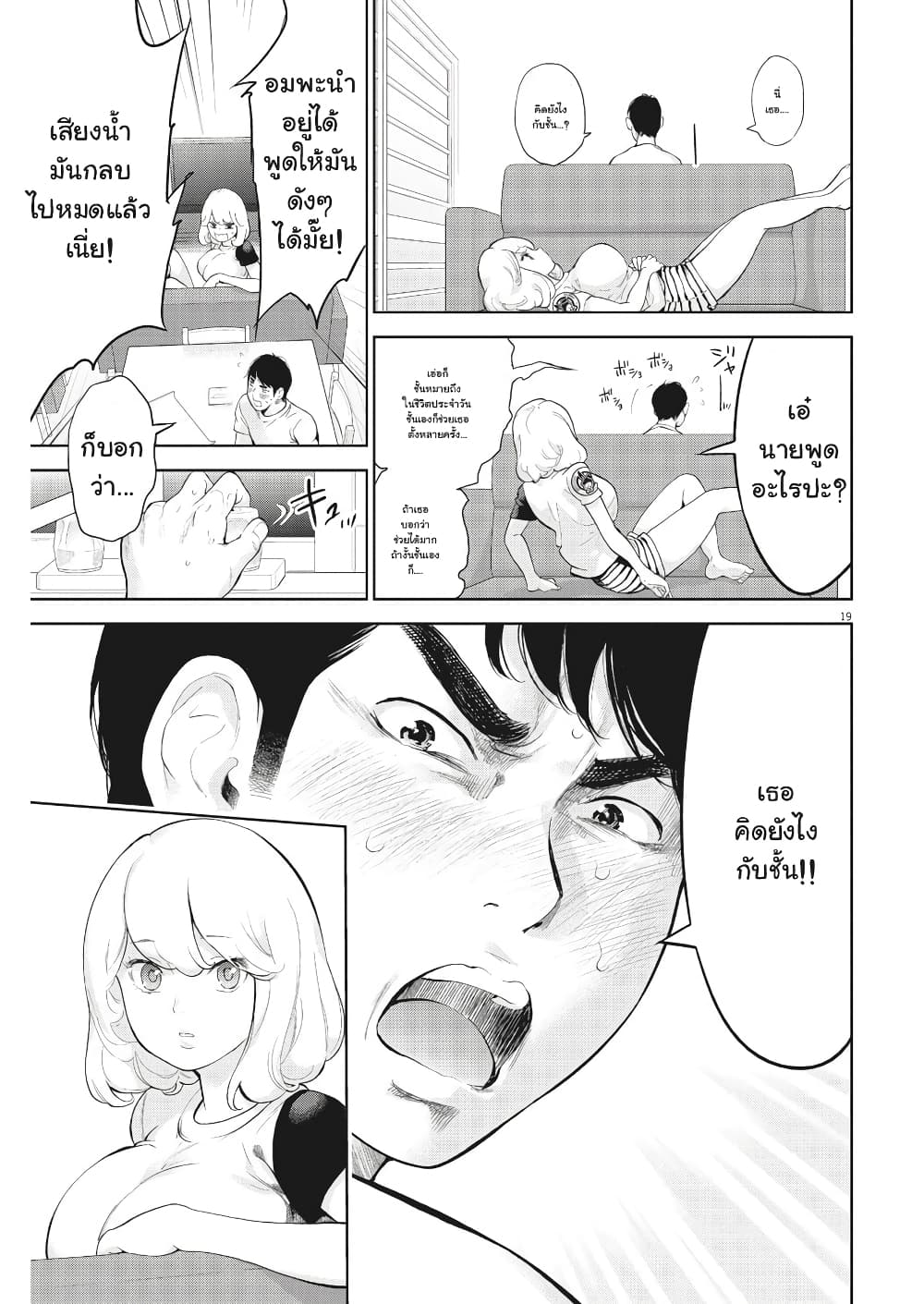 อ่านมังงะ อ่านการ์ตูน