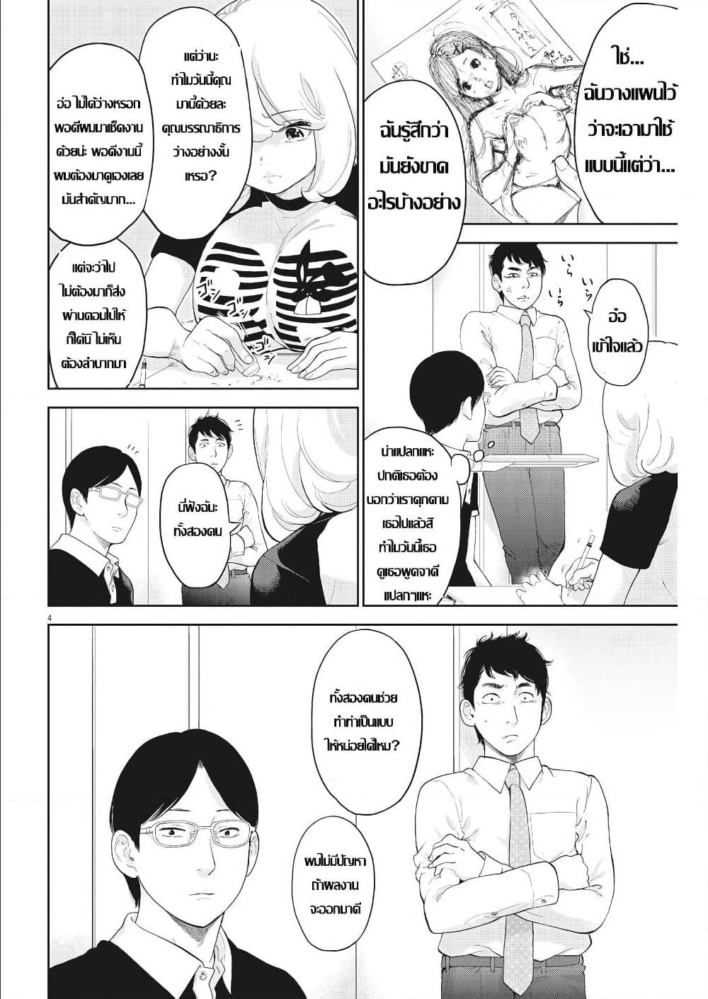 อ่านมังงะ อ่านการ์ตูน