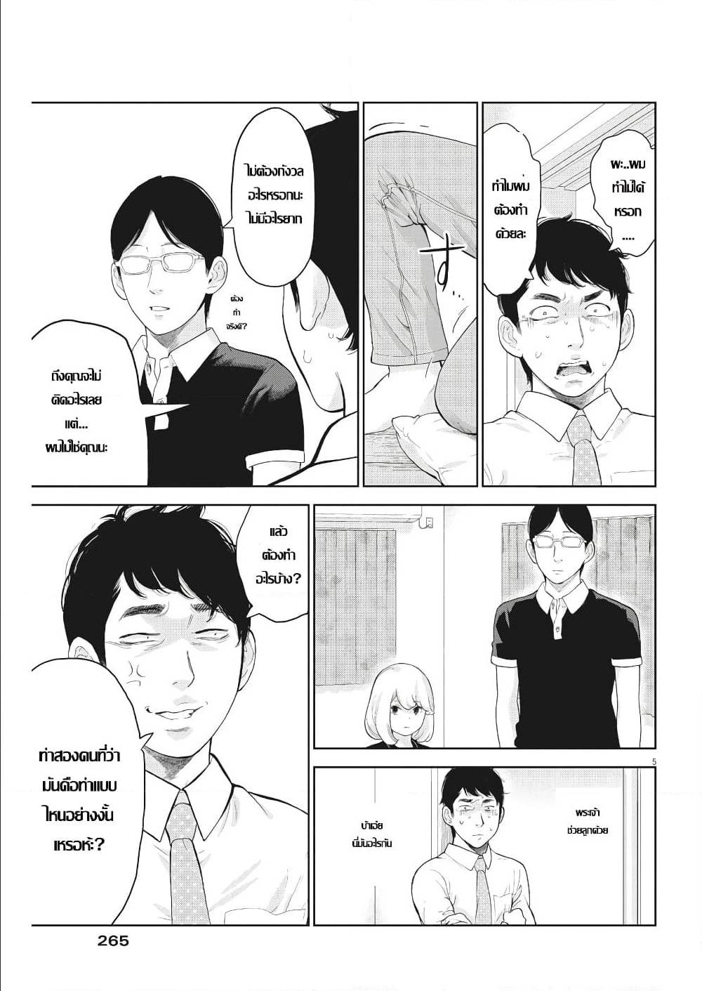 อ่านมังงะ อ่านการ์ตูน