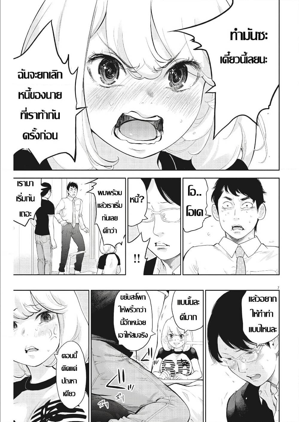 อ่านมังงะ อ่านการ์ตูน