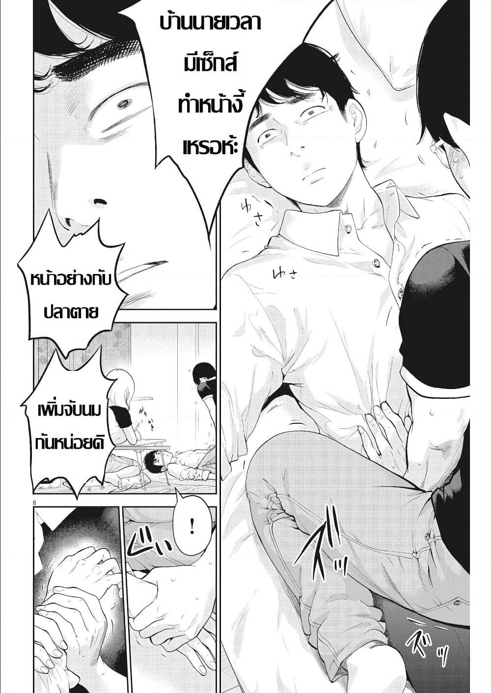 อ่านมังงะ อ่านการ์ตูน