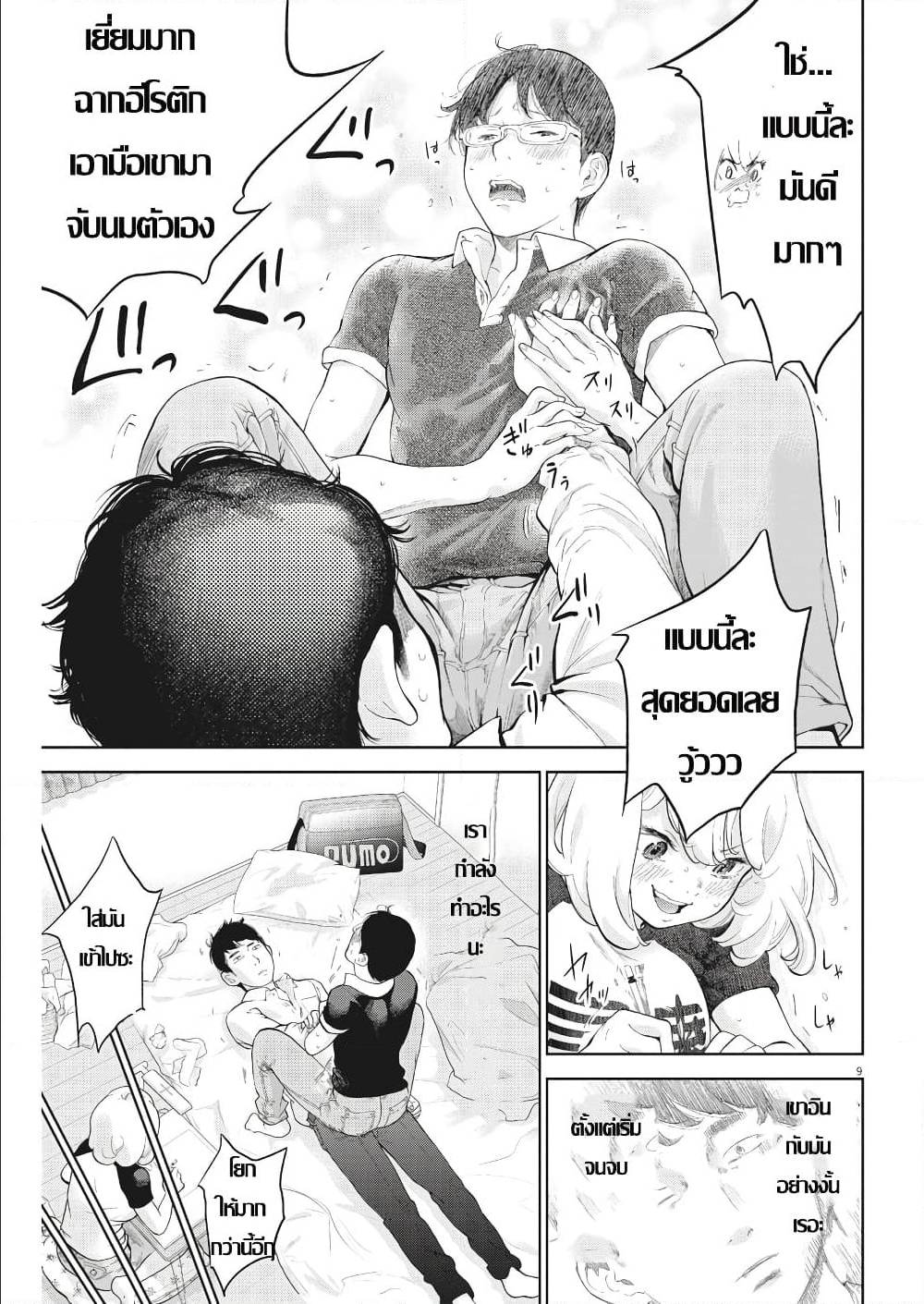 อ่านมังงะ อ่านการ์ตูน