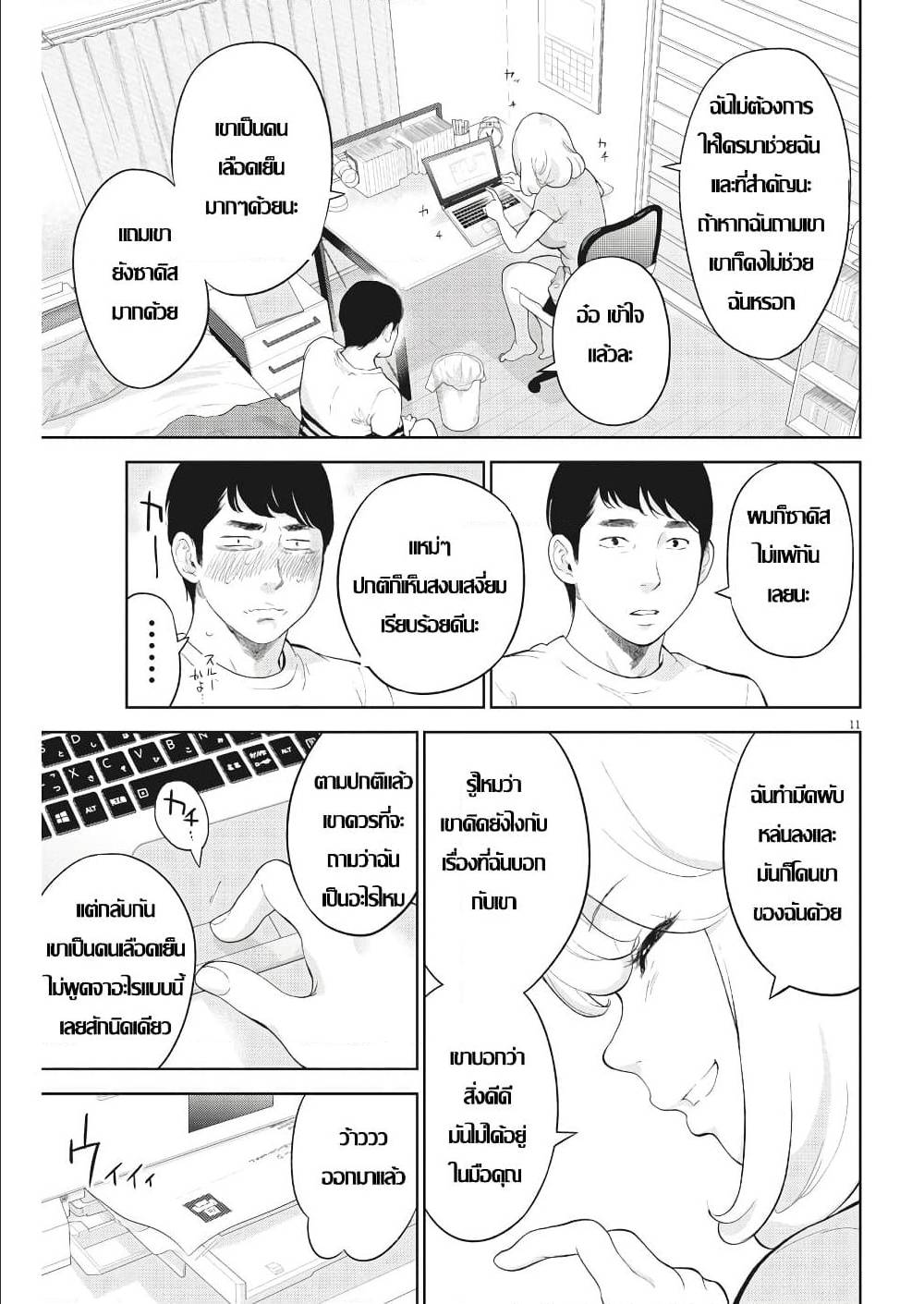 อ่านมังงะ อ่านการ์ตูน