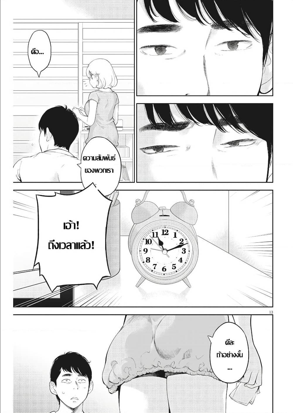 อ่านมังงะ อ่านการ์ตูน