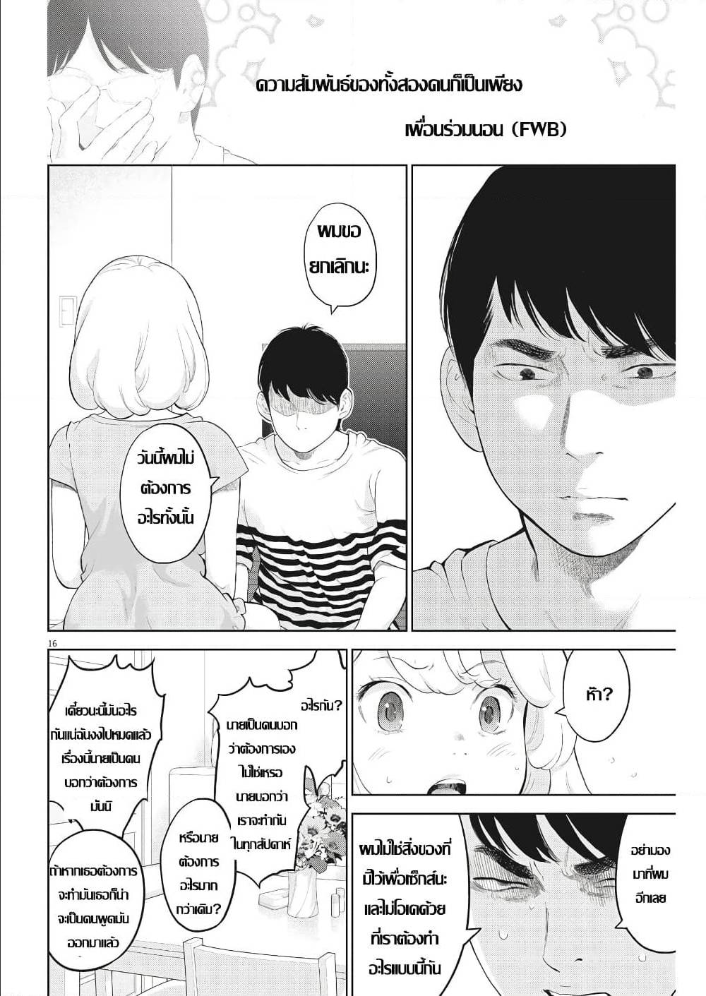 อ่านมังงะ อ่านการ์ตูน