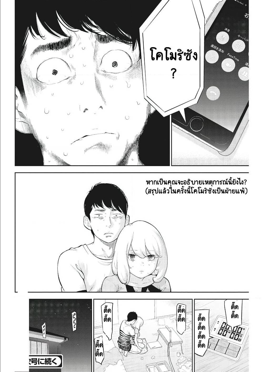 อ่านมังงะ อ่านการ์ตูน