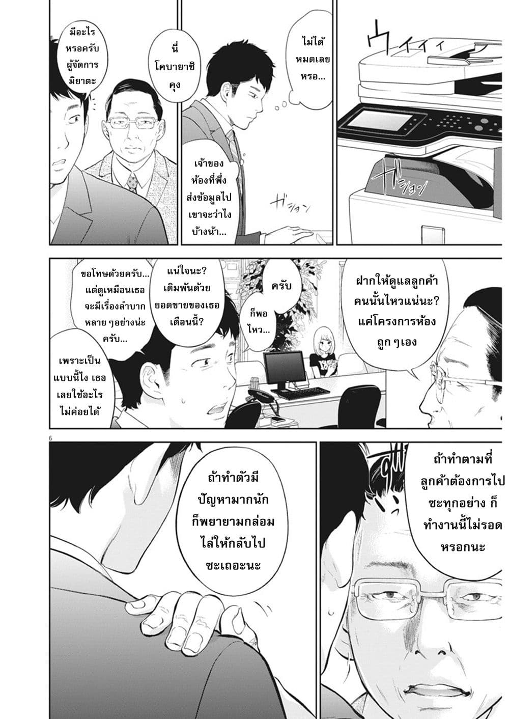 อ่านมังงะ อ่านการ์ตูน