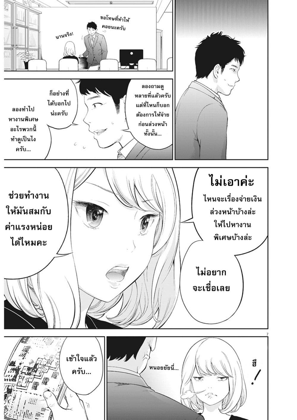 อ่านมังงะ อ่านการ์ตูน