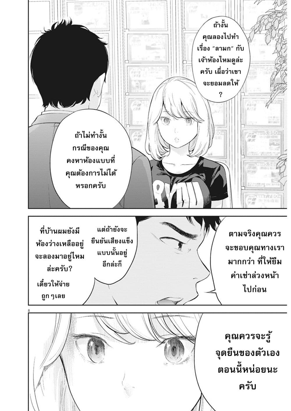 อ่านมังงะ อ่านการ์ตูน