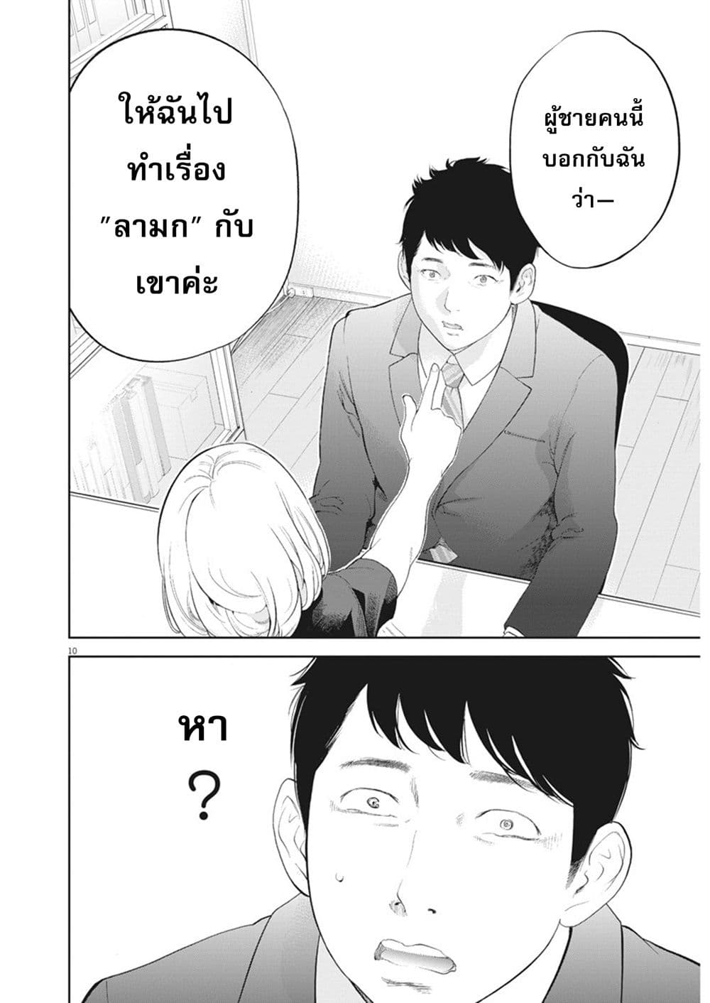 อ่านมังงะ อ่านการ์ตูน