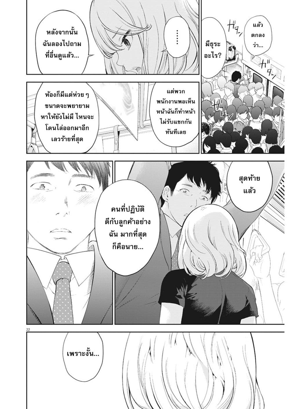 อ่านมังงะ อ่านการ์ตูน