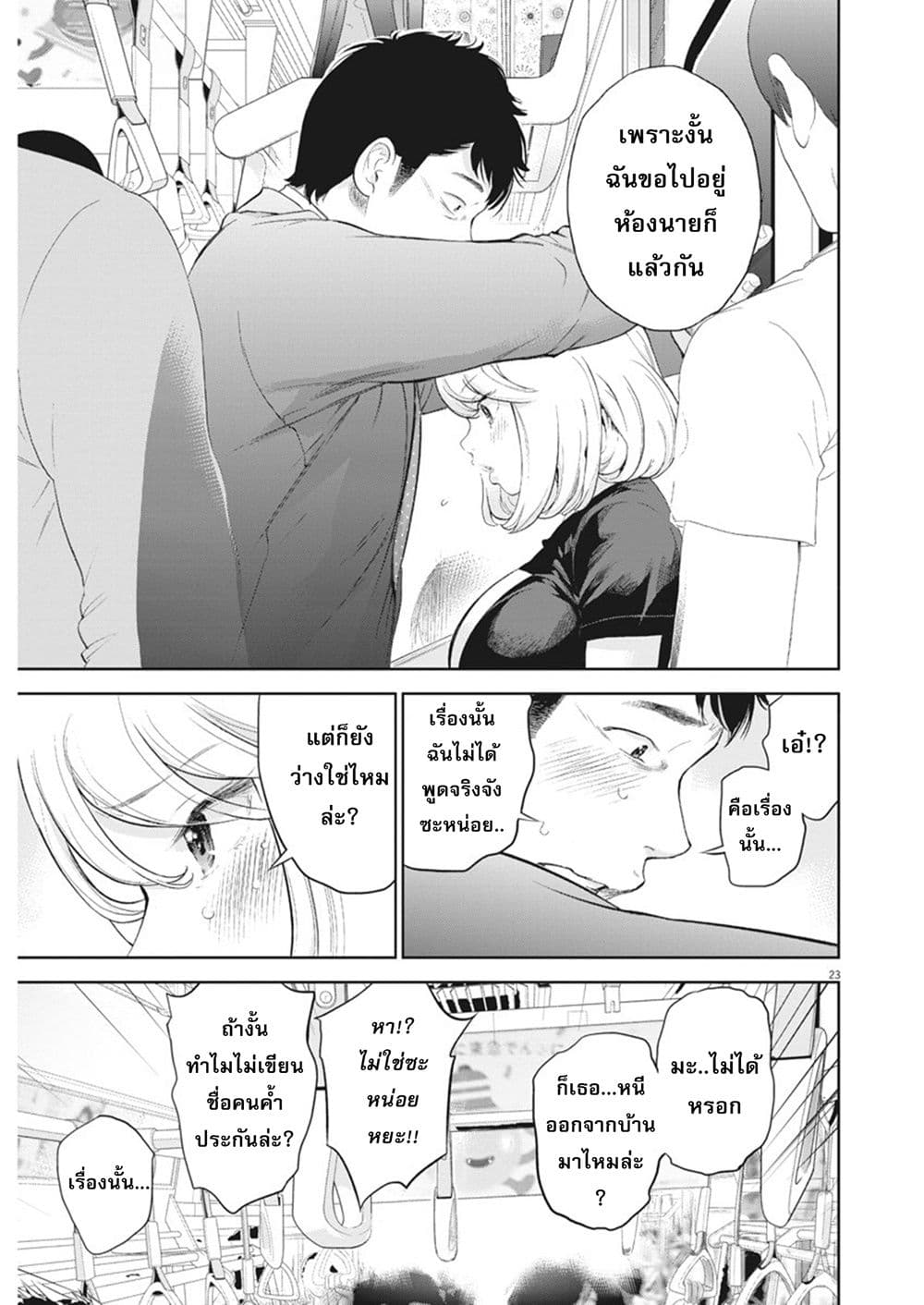 อ่านมังงะ อ่านการ์ตูน