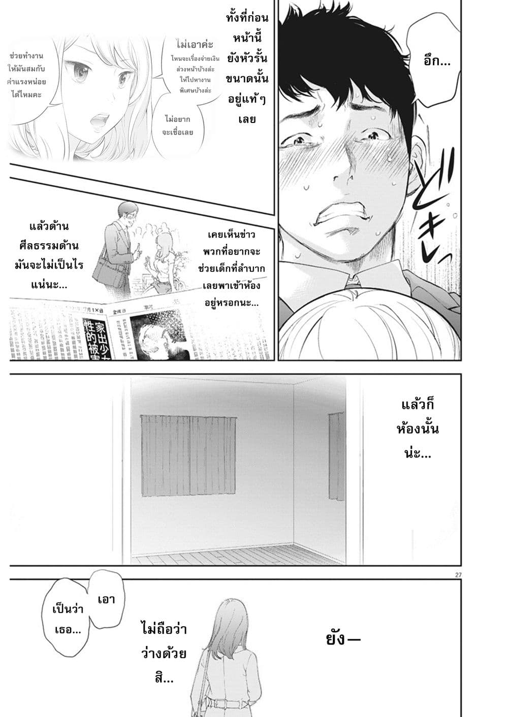 อ่านมังงะ อ่านการ์ตูน