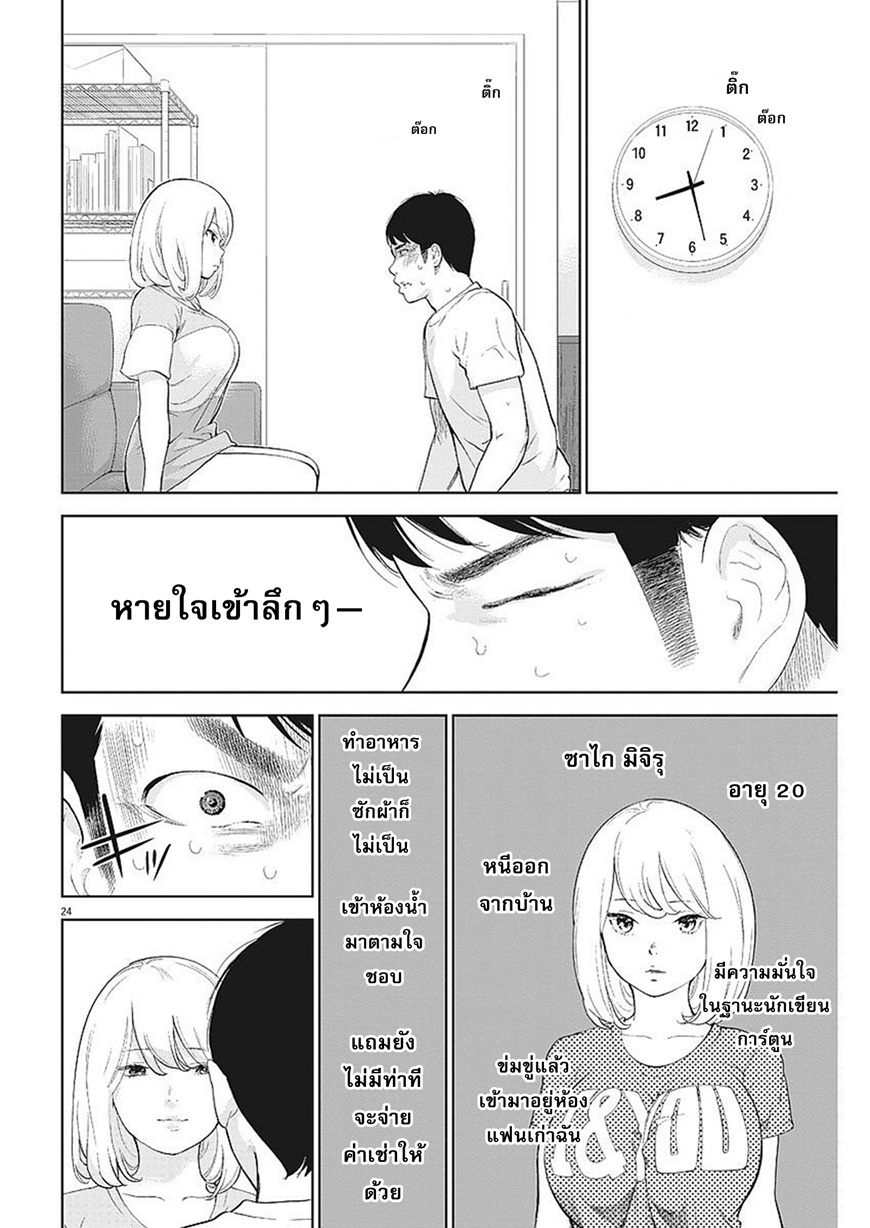 อ่านมังงะ อ่านการ์ตูน